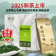 徽小生茶葉自己喝綠茶 2025雨前黃山毛峰新茶獨立小袋泡4g*6袋一袋一泡