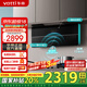 華帝（VATTI）側(cè)吸式油煙機(jī)理想家官方X5Pro 26立方超薄雙腔擎吸 AI智感恒吸揮手操控?zé)熢盥?lián)動風(fēng)隨火啟i111X5S 超薄近吸X5Pro丨i111X5S