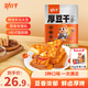 勁仔豆腐干 休閑送禮 零食豆干 素食小吃 混合味 680g