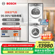 博世（BOSCH）6系10KG變頻洗烘套裝 全自動滾筒洗衣機 活氧空氣洗 羊毛洗護 熱泵烘干衣機 冷凝器自清潔 WGB254E00W+WQB254D00W