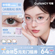COFANCY可糖 美瞳半年拋冰滴高光 近視彩色隱形眼鏡2片裝 冰滴黑茶 550度
