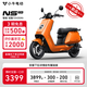小?！?025新品】NS citi 電動摩托車鉛酸電池 智能超長續(xù)航高速通勤電瓶電摩 到店自提