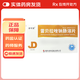 [舒可意]雷貝拉唑鈉腸溶片 10mg*28片 2盒裝 國藥準字