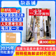 每月包郵 三聯(lián)生活周刊雜志 2025年9月起訂閱 1年52期 每月快遞1次 時政熱點新聞報道 雜志鋪 一種生活態(tài)度 每期主題鮮明 深入探討當(dāng)下熱點話題 報道社會熱點 傳播新聞資訊
