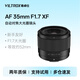 唯卓仕35mm F1.7索尼口富士口尼康口大光圈定焦自動(dòng)鏡頭適用于Z/E/X卡口微單相機XS20 XT30II Z30 ZV-E10 AF 35mm F1.7 Air XF（富士口） 官方標配