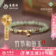 老鳳祥黃金手鏈女款足金竹節(jié)轉(zhuǎn)運(yùn)珠手繩和田玉手串七夕情人節(jié)禮物送老婆 足金竹節(jié)和田玉手鏈約0.6g【品牌禮盒】