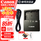 佳能LP-E6N原裝電池 相機電池充電器適用EOS 5d3 R7 R6 80d 6D2 6d r5 70d 90d單反數(shù)碼相機 【佳能原裝】LC-E6E充電器簡包 .