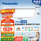 松下（Panasonic）吸頂燈全光譜教室照明護(hù)眼客廳燈鳴悅120瓦HHXSX692【包安裝】