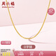 周六福18K金項鏈女O字鏈素鏈鎖骨鏈七夕情人節(jié)禮物 黃18K 約1.6g-47cm