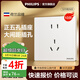 飛利浦（PHILIPS）開關(guān)插座面板S20正斜五孔啞光空調(diào)插座帶開關(guān)86型插座一開五孔 大間距五孔插座（10A）10只