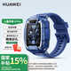 華為（HUAWEI）兒童手表5Pro智能手表 高清雙攝視頻通話 拍照4G全網通電話 手表離線GPS定位 防水 學生男女孩 冰晶藍