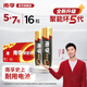 南孚(NANFU)5號(hào)7號(hào)堿性電池 兒童玩具電池干電池血糖儀/遙控器/鼠標(biāo)/鍵盤 聚能環(huán)5代 遙控電池 5號(hào)8粒+7號(hào)8粒