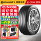 馬牌（Continental）德國馬牌輪胎UltraContact UC6 SUV汽車(chē)輪胎 265/40R21  105Y遠航
