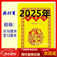 筏芯老黃歷2025正版黃歷書年擇日家用皇通蛇年乙巳搬家宗選日子宜忌 2025年老擇日歷書家用老皇歷通書蛇年乙巳搬家正宗