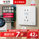公?？照{(diào)漏電保護開關(guān)漏電保護器開關(guān)3匹柜機插座專用插頭熱水器 漏電保護插座10A