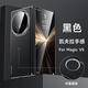 寶迪赫榮耀magic v5手機(jī)殼榮耀v5折疊屏保護(hù)套新款凱夫拉碳纖維紋理磁吸中軸鉸鏈全包超薄防摔商務(wù)高檔 【黑色】凱夫拉600D紋理-內(nèi)置磁吸-中軸鉸鏈全包 榮耀magic v5