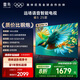 TCL雷鳥 雀5 25款 一級(jí)能效 65英寸電視 144Hz 遠(yuǎn)場(chǎng)語音 2+32GB 開機(jī)無廣告 液晶平板電視機(jī)65F295C