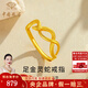 中國珠寶 SINO GEM本命年蛇年黃金戒指女足金指環(huán)靈蛇金飾七夕情人節(jié)禮物送女友老婆 足金小靈蛇戒指+品牌禮盒 金重約2.8g