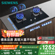 西門子（SIEMENS）【純銅火蓋】5.0kw燃氣灶天然氣灶 猛火大火力可調節(jié)底盤 臺嵌兩用鋼化玻璃 國家補貼ERJA8A3BMP