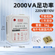 歐帝普變壓器220v轉(zhuǎn)110v100v電源電壓轉(zhuǎn)換器家用電器110v轉(zhuǎn)220v電壓轉(zhuǎn)換 2000w-海外電器國(guó)內(nèi)用220v轉(zhuǎn)110v