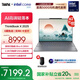 ThinkPad【國(guó)家補(bǔ)貼20%】聯(lián)想ThinkBook X 2025 英特爾酷睿Ulltra處理器 13.5英寸高端商務(wù)輕薄筆記本電腦 Ultra9-285H 32G 1T 00CD觸屏