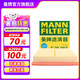 曼牌（MANNFILTER）空氣濾芯格清器發(fā)動機保養(yǎng)適用 八代全新凱美瑞 18-21款 2.0 2.5汽油版