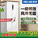 美菱風(fēng)冷變頻丨美菱立式冰柜311/380升家商用抽屜式大容量冷藏冷凍電腦控溫變頻無霜風(fēng)冷冰箱轉(zhuǎn)換柜 一級風(fēng)冷無霜-冷藏冷凍轉(zhuǎn)換 172升