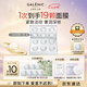 科蘭黎（GALENIC）小鉆珠面膜12顆 補水保濕抗衰老淡紋緊致睡眠涂抹 七夕情人節(jié)禮物