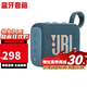 JBL GO4 音樂金磚四代音箱 藍(lán)牙戶外便攜音響 迷你低音炮小音響 GO4-藍(lán)色