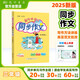 2025年秋季黃岡小狀元同步作文三年級上通用版小學(xué)生作文書(shū)輔導語(yǔ)文寫(xiě)作日記訓練3年級上冊同步作文