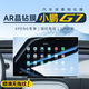 輝蘭25款適用于小鵬G7內飾中控貼膜屏幕保護鋼化膜汽車(chē)用品車(chē)改裝配件 【導航+后空調屏】9k超清鋼化膜 25款小鵬G7