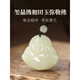 百年老鳯祥真品和田玉彌勒佛吊墜女玉佛頭玉墜項(xiàng)鏈小佛公玉石玉佩 18k金項(xiàng)鏈款【18k金扣頭】