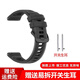 岧峣 適用 華米動(dòng)青春版lite手表帶AMAZFIT 躍我 GTS2 2e 3 mini pop 碳晶黑-硅膠表帶 華米青春版表帶