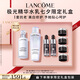 蘭蔻極光水乳美白套裝(水150ml+乳液75ml)護(hù)膚品套裝七夕情人節(jié)禮物