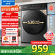 創(chuàng)維12公斤滾筒洗衣機全自動大容量 1.1高洗凈比DD直驅變頻 530大筒徑XQG120-B63ZD家電國家補貼