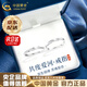 中國(guó)黃金（CHINA GOLD）PT950鉑金莫比烏斯情侶對(duì)戒簡(jiǎn)約款戒指七夕情人節(jié)生日禮物送女友 【京速達(dá)】鉑金莫比烏斯對(duì)戒（情侶款）約4g