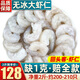 首鮮道蝦仁特大 青蝦仁 新鮮活剝開(kāi)背去蝦線(xiàn)冷凍蝦仁生鮮蝦類(lèi)年貨節 約200-210只 1000g(凈重)