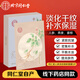 同仁堂（TRT）人參淡紋御齡面貼膜25g*5/盒 親潤呵護(hù)補(bǔ)充水分 淡化干紋 
