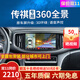 智聯(lián)騰眾 適用傳祺GM6GM8GS7Aion 全景360度倒車影像行車記錄儀 19款傳祺GS7 5D解碼一體機+3D環(huán)繞+語音控制