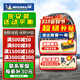 MICHELIN米其林輪胎  PILOT SPORT 5 競(jìng)馳5 PS5 汽車輪胎 235/45R18 98Y適配凱美瑞雅閣邁騰