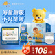 泰迪熊（Teddy Bear）臻薄透氣紙尿褲M88片(6-11公斤)嬰兒尿不濕夏季超薄干爽
