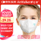 鮮行者（AirWalker）超透氣學(xué)生KN95口罩3D立體5-12歲【加強型】防病毒防霧霾防花粉