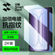 閃魔適用一加平板pro鋼化膜一加pad2pro通用13.2/12.1英寸平板電鍍高清抗指紋防摔保護貼膜 一加平板2Pro 13.2英寸【高清膜】兩片+神器 貼壞包賠