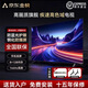 小米涂樂4k液晶網(wǎng)絡(luò)超高清智能家用wif語音投屏客廳監(jiān)控護(hù)眼超薄顯示器 55英寸智能網(wǎng)絡(luò)版(送掛架底座)