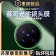 言臣【蔡司玻璃】適用vivoXFold5鏡頭膜言揚(yáng)后置相機(jī)膜新款Fold5高清攝像頭膜全覆蓋防爆配件貼膜防摔 【1片裝】蔡司玻璃|無損像素|防爆防刮 vivo X Fold5