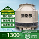 獵鋼狼（順豐速發(fā)）冷卻塔冷水塔工業(yè)涼水塔工業(yè)冷卻塔降溫散熱塔中高溫 【10T中溫冷卻塔】60度以下