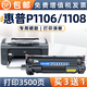 慧格適用惠普P1106/P1108硒鼓HP LaserJet P1106墨盒P1108硒鼓88易加粉硒鼓 88A大容量硒鼓【3500頁(yè)】