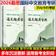 【現貨先發(fā)】勤思漢碩2026國際中文教育考研354/445通關(guān)題庫寶典+背背加+真題匯編+預測六套卷漢語(yǔ)教育碩士考研教材輔導書(shū)歷年真題詳解 【現貨】勤思國際中文通關(guān)題庫寶典