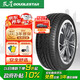 雙星（DOUBLE STAR）輪胎/汽車輪胎 235/45R18 ZR 98W SU91適配帕薩特/特斯拉/凱美瑞