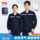 勞瑞 防靜電工作服男裝夏季長(zhǎng)袖工裝外套反光耐磨汽修工地勞保服電力電網(wǎng)焊工工作服定制